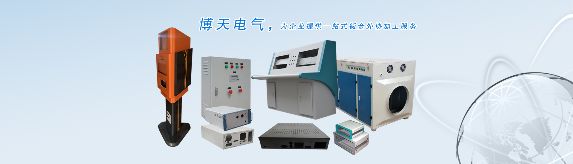 青縣鈑金加工廠(chǎng)